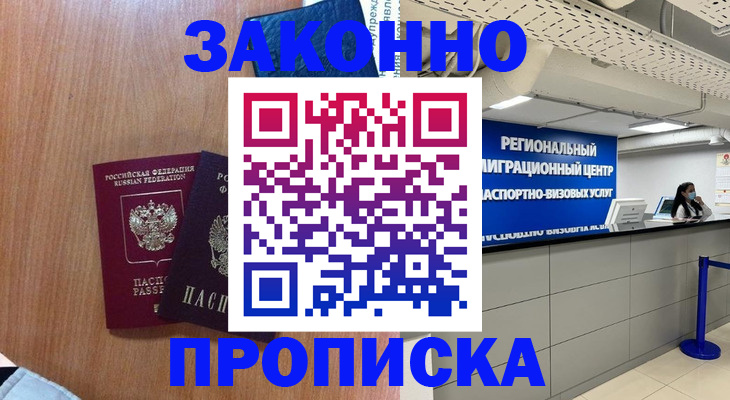 найти адрес прописки в Ельце