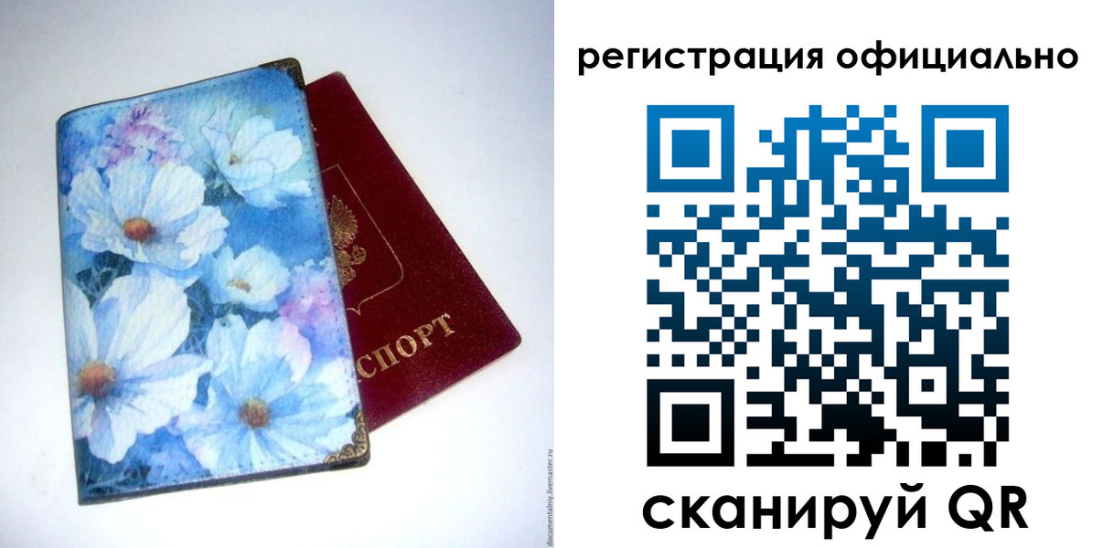 временная регистрация в Ельце