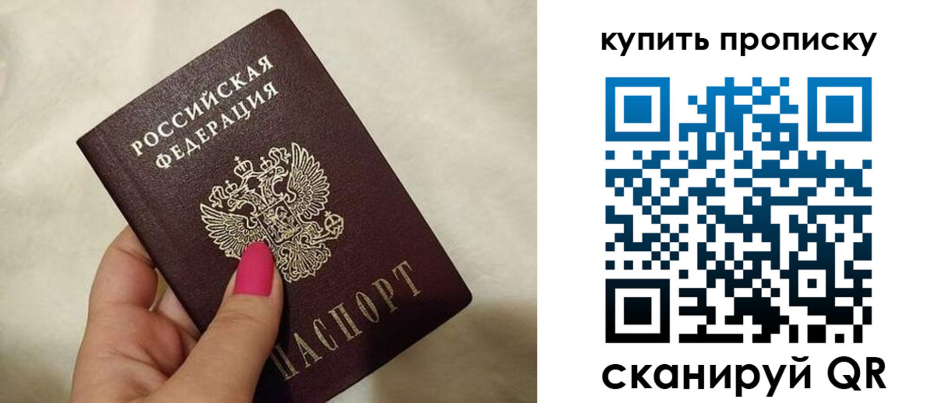 прописка для работы в Ельце