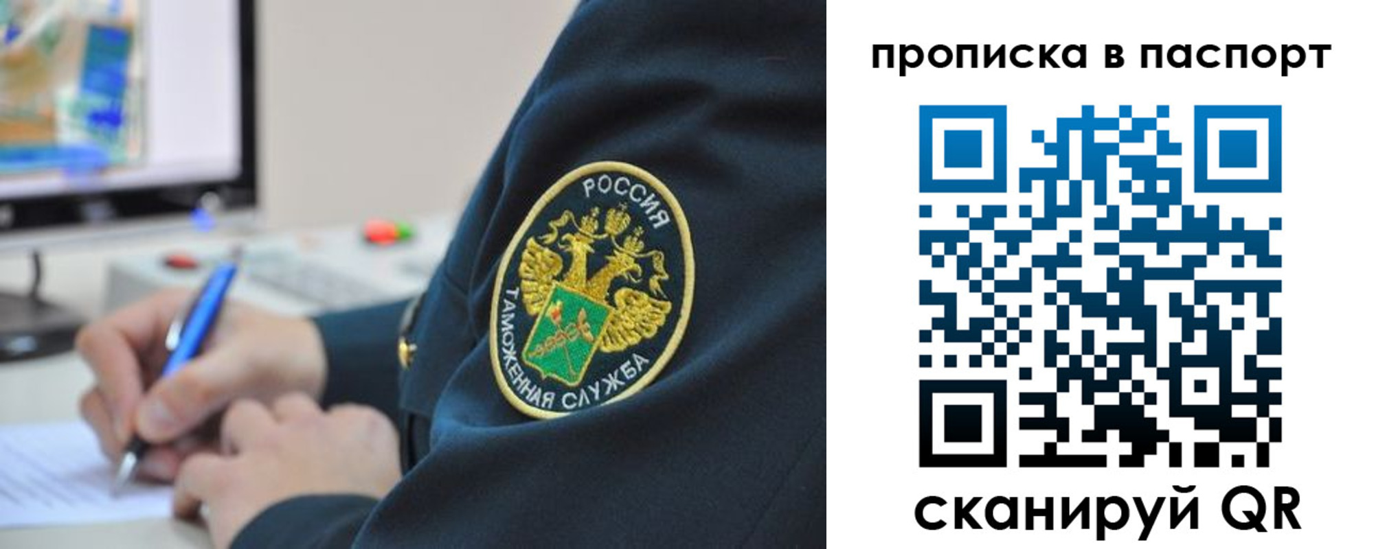 прописка 2025 в Ельце