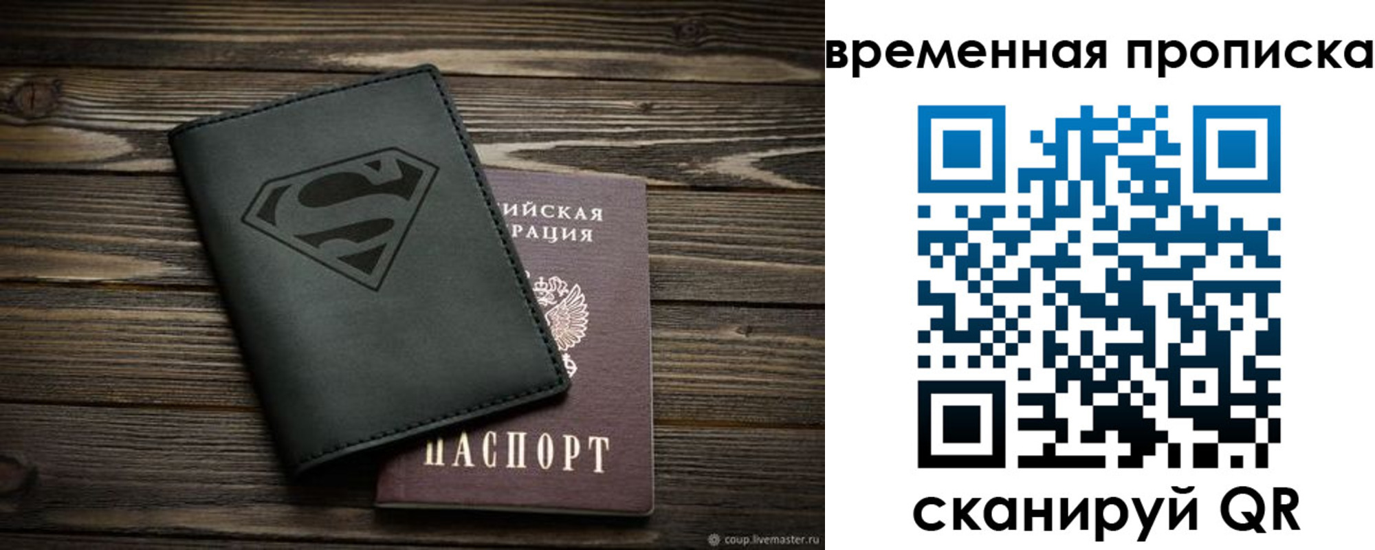 прописка регистрация в Ельце