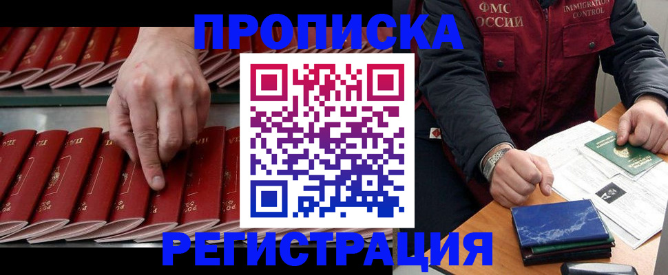 временная регистрация надежно в Ельце