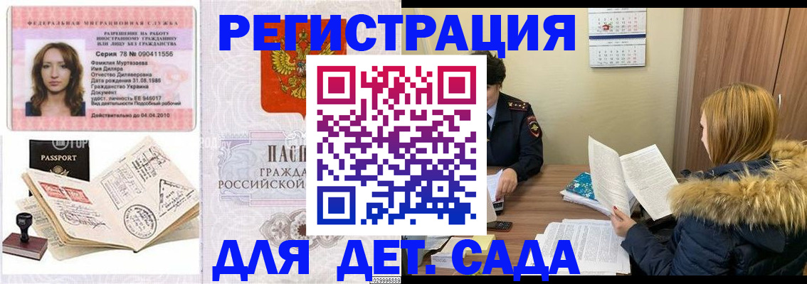 прописка поиск в Ельце