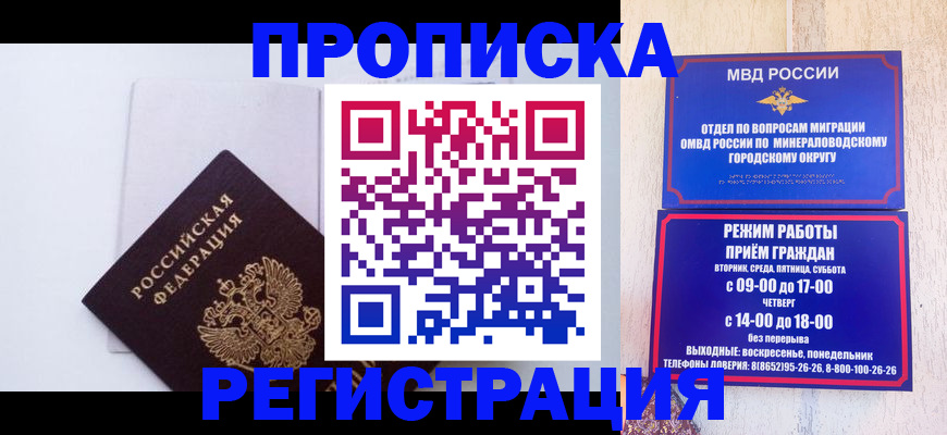 миграционный учет в Ельце