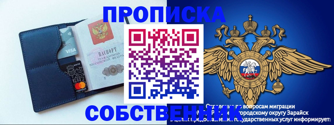 прописка для школы в Ельце