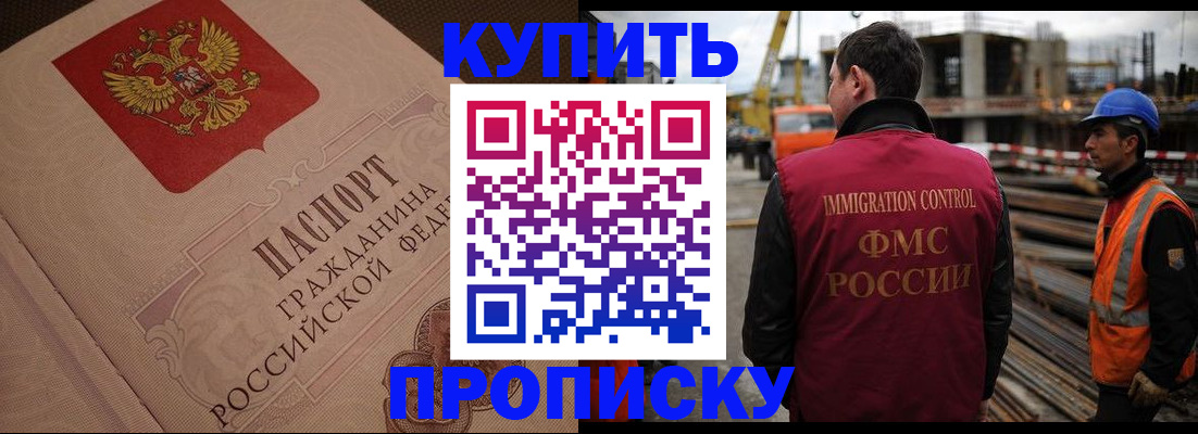 временная регистрация гарантия в Ельце