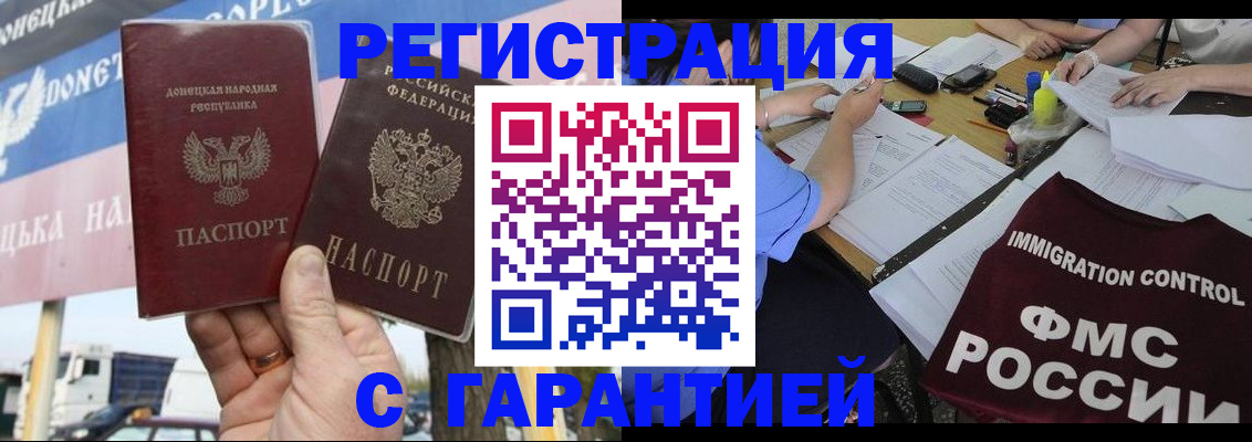 прописка для военкомата в Ельце